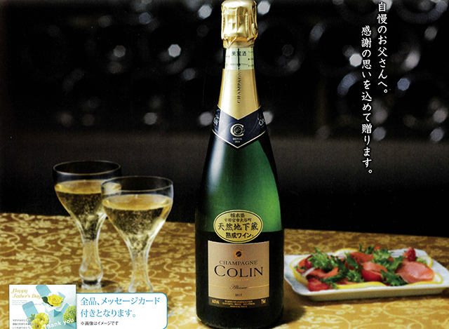父の日 フレッセイ