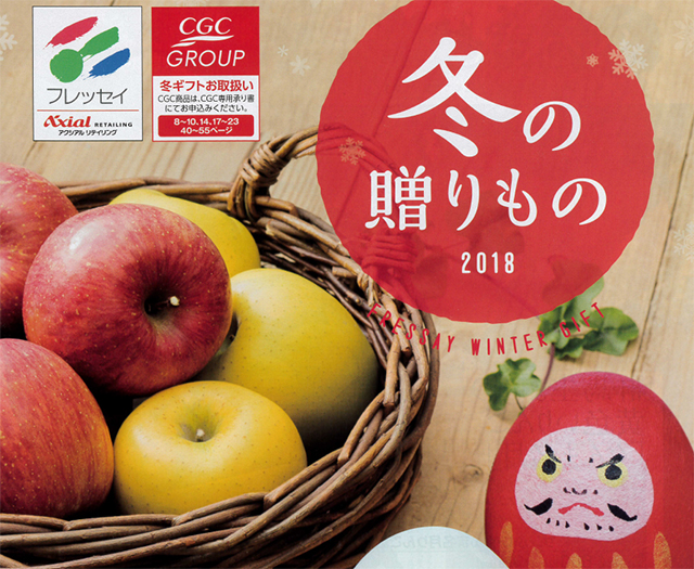 冬ギフト