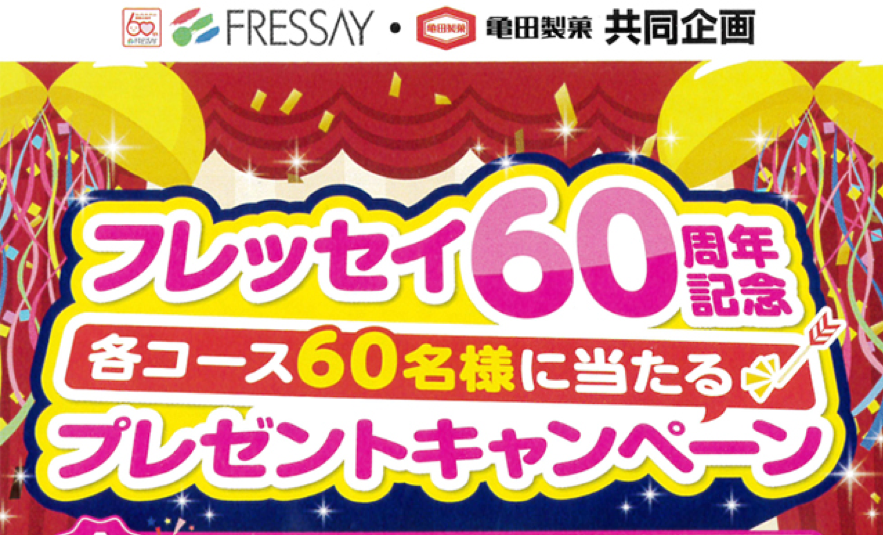 フリカキックス